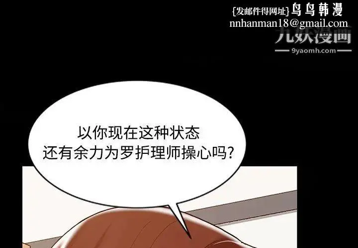 调阴妙手 第14话 第1页