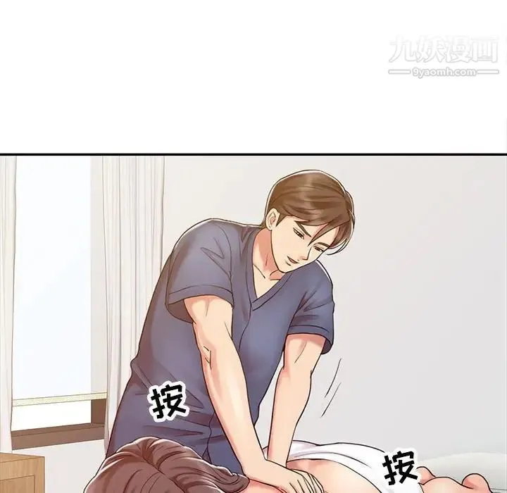调阴妙手 第14话 第29页