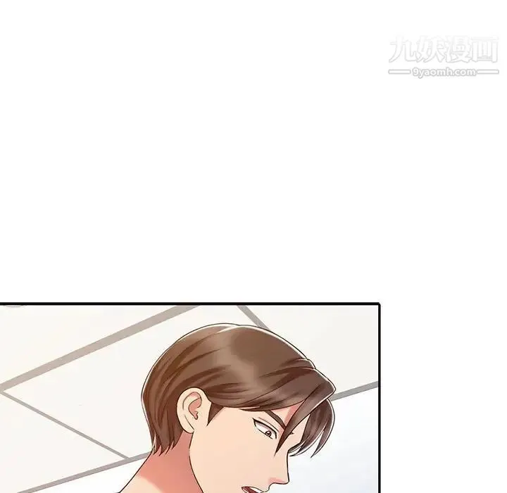 调阴妙手 第14话 第52页