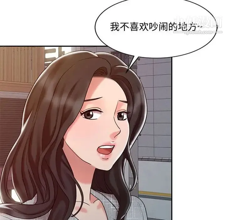 调阴妙手 第14话 第104页