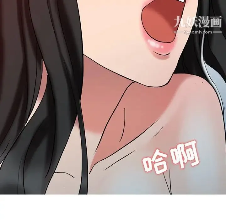 调阴妙手 第28话 第24页