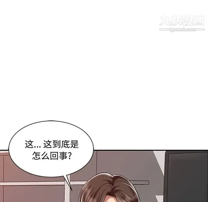 调阴妙手 第28话 第35页