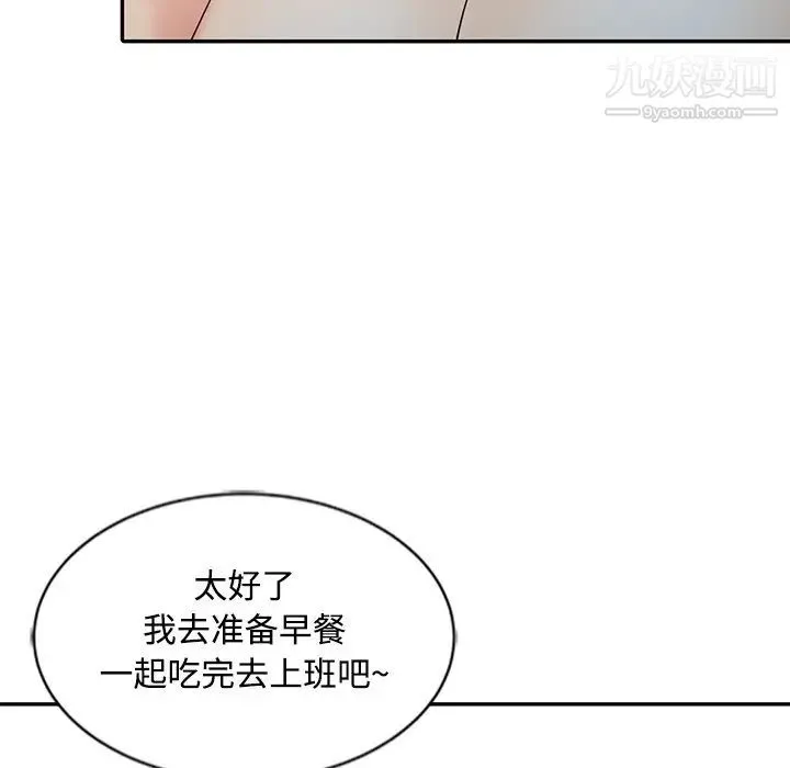调阴妙手 第28话 第47页