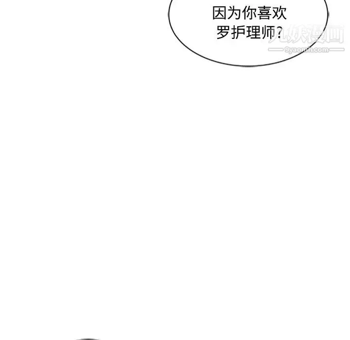 调阴妙手 第28话 第103页