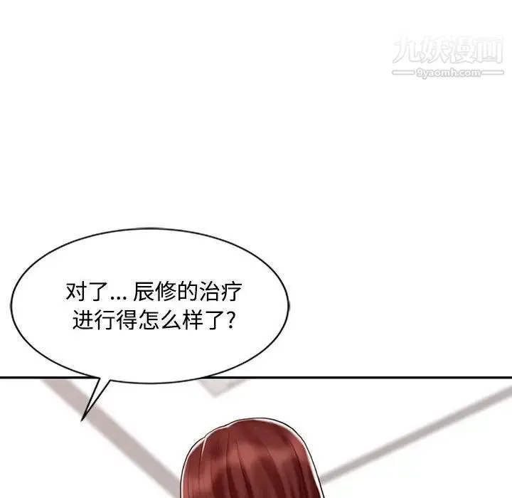 调阴妙手 第12话 第75页