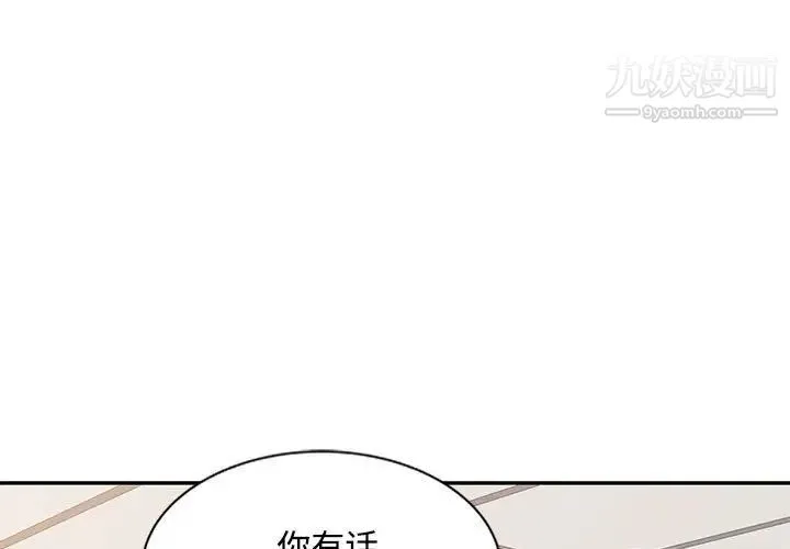 调阴妙手 第12话 第3页