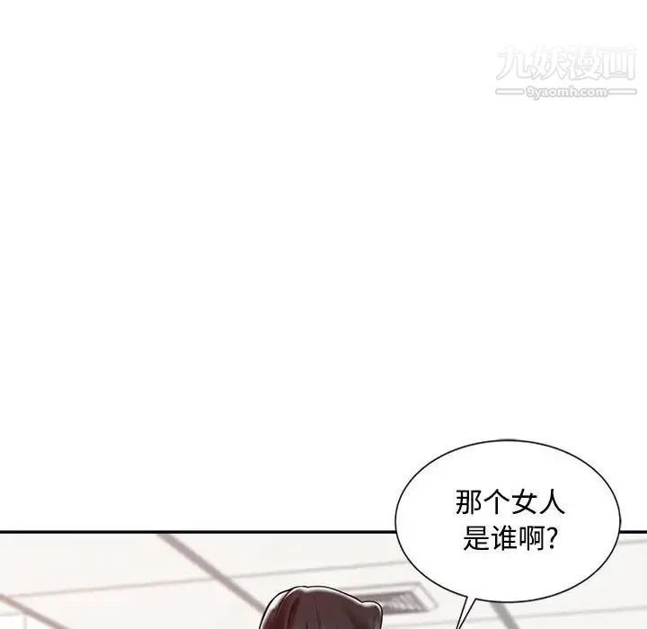 调阴妙手 第12话 第15页