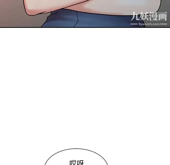 调阴妙手 第12话 第19页