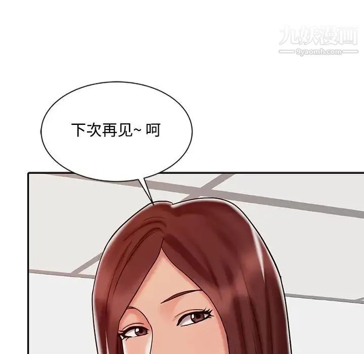 调阴妙手 第12话 第105页