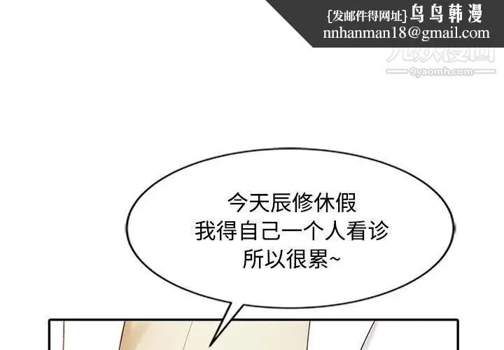 调阴妙手 第12话 第1页