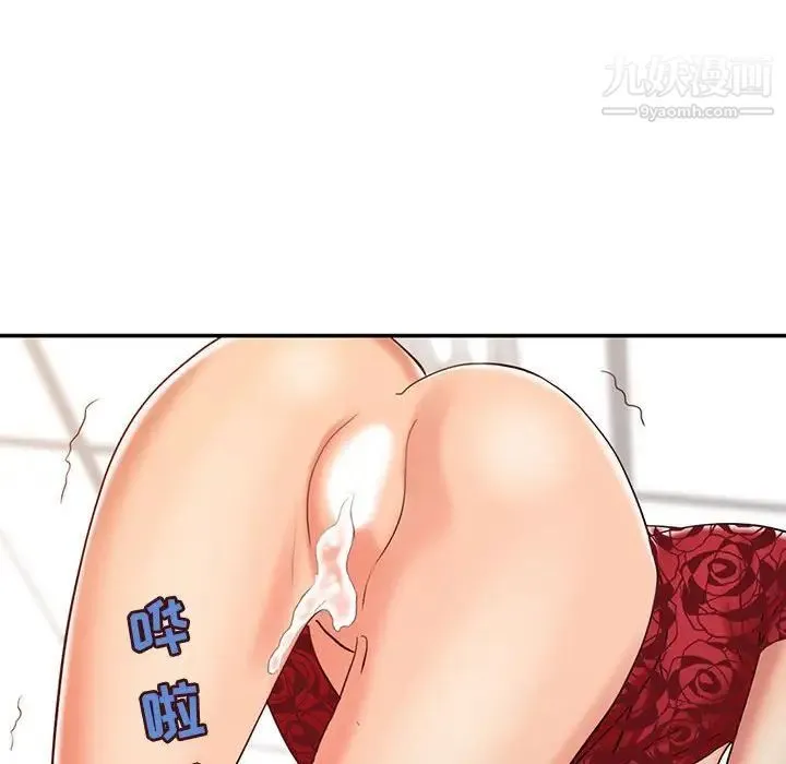 调阴妙手 第12话 第69页