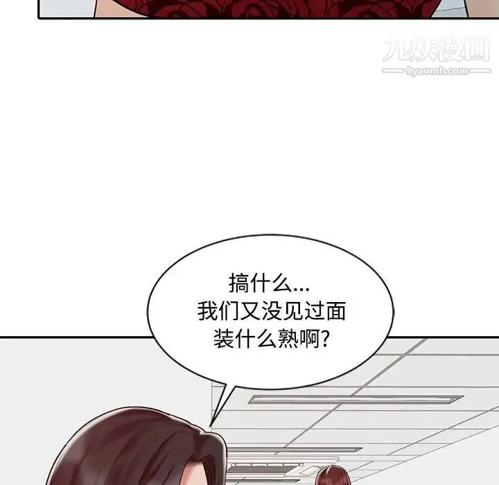 调阴妙手 第12话 第107页