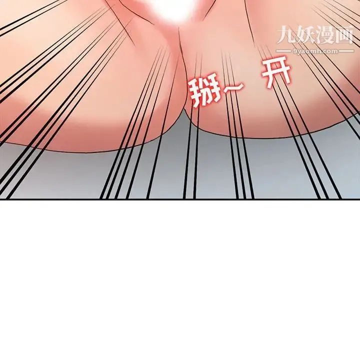 调阴妙手 第12话 第29页