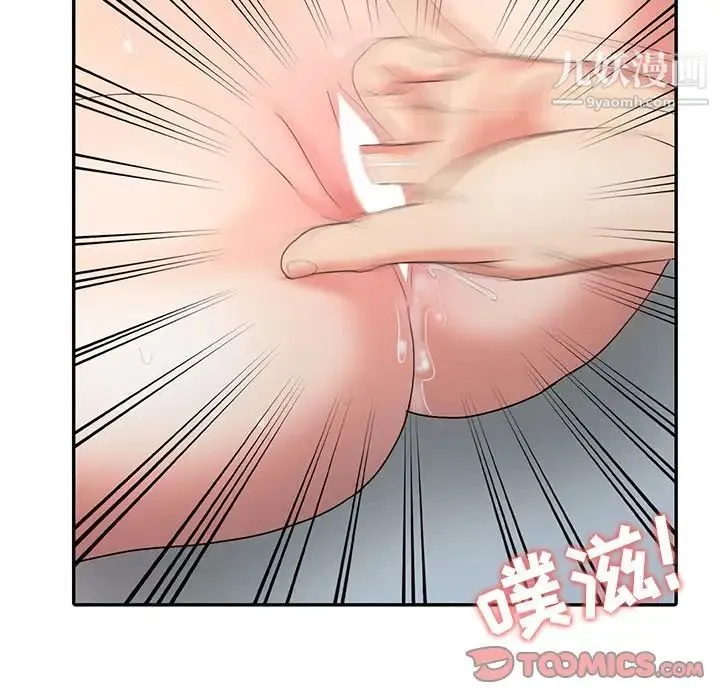 调阴妙手 第27话 第66页