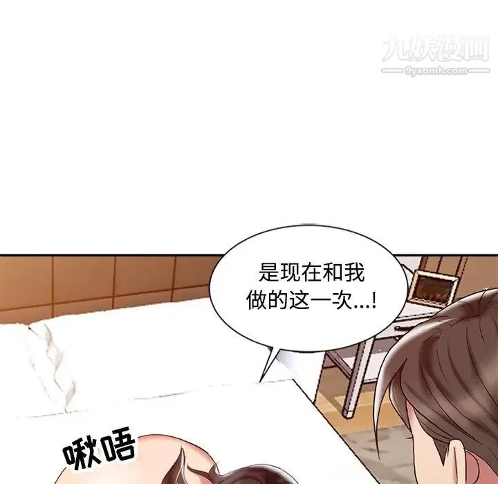 调阴妙手 第27话 第36页
