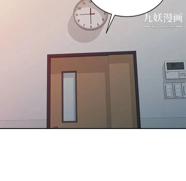调阴妙手 第27话 第109页