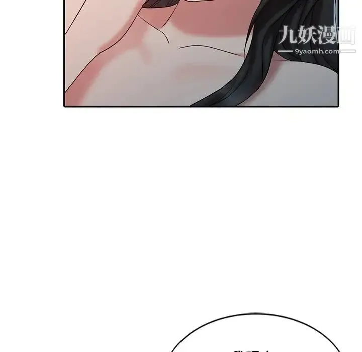 调阴妙手 第27话 第56页