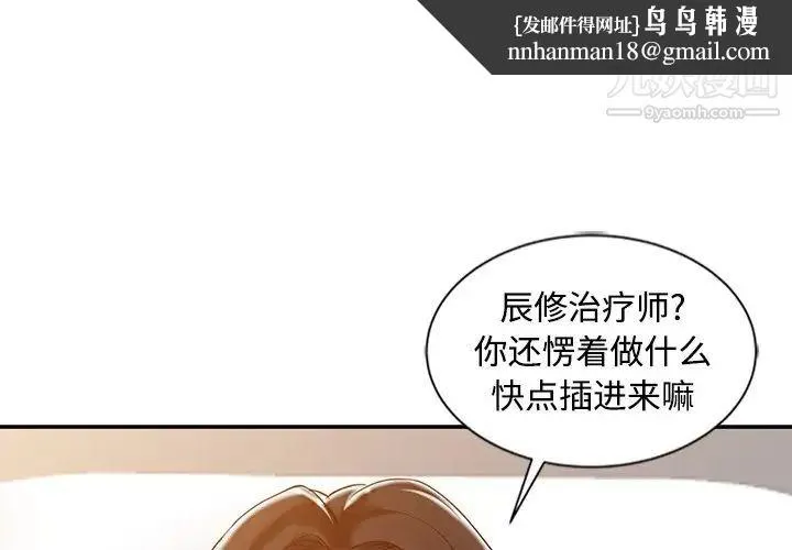 调阴妙手 第27话 第1页