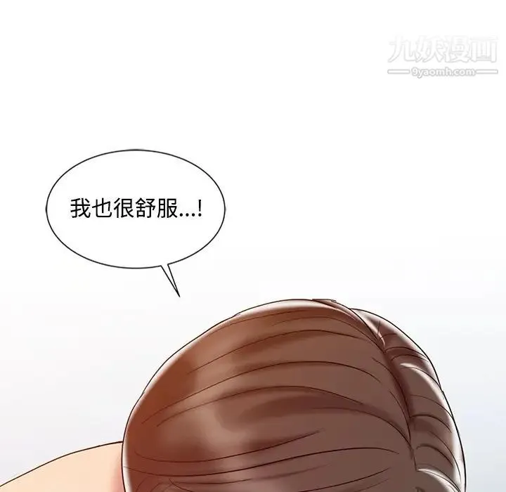 调阴妙手 第27话 第85页