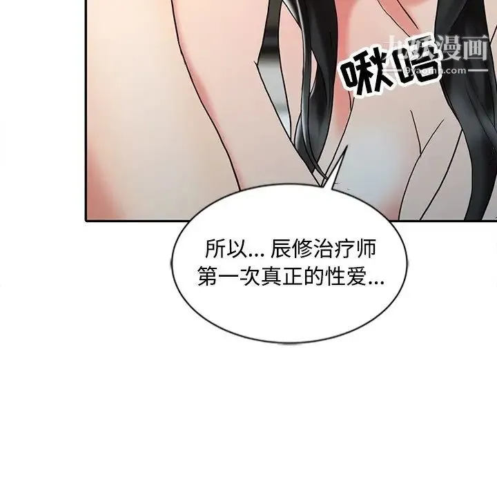 调阴妙手 第27话 第35页