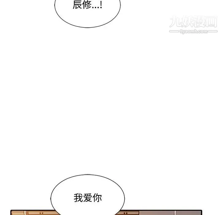 调阴妙手 第27话 第89页