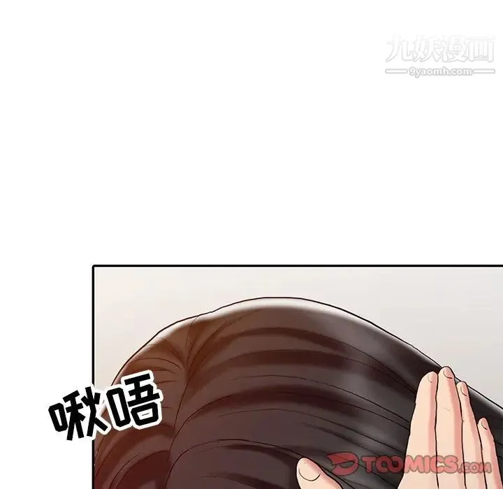 调阴妙手 第27话 第38页