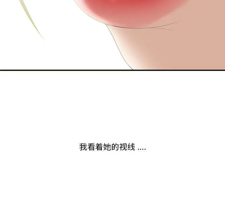 流言 第1话 第64页