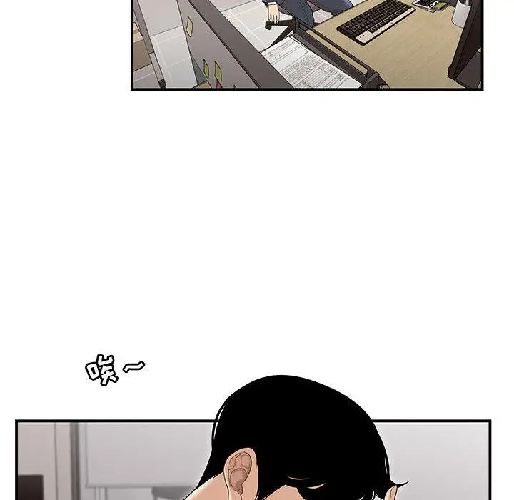 流言 第1话 第49页
