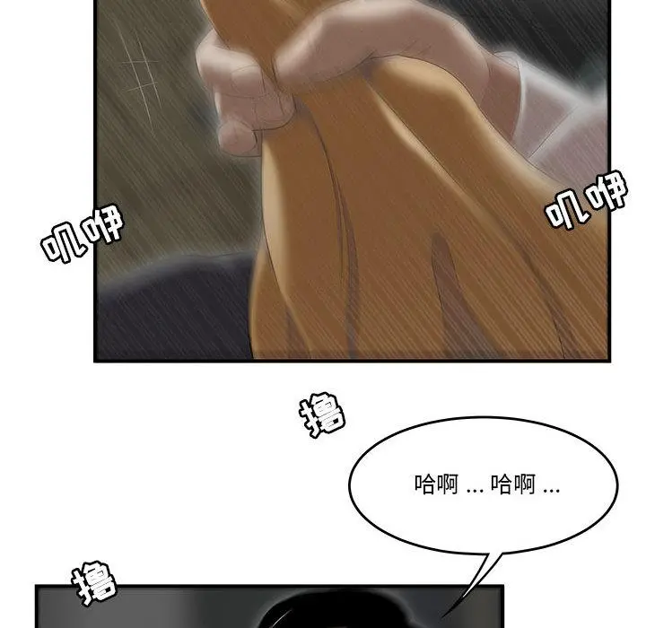 流言 第1话 第108页