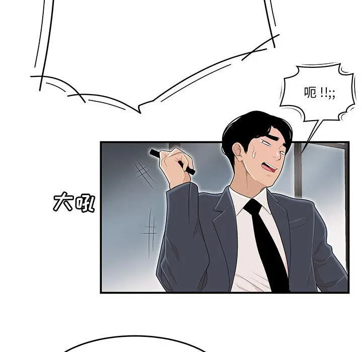 流言 第1话 第34页