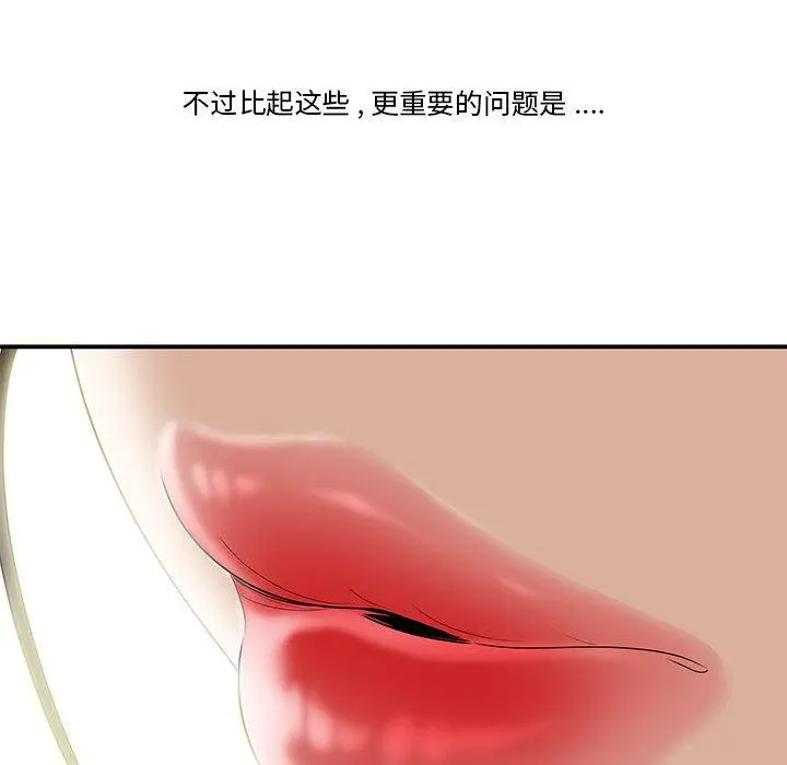 流言 第1话 第63页