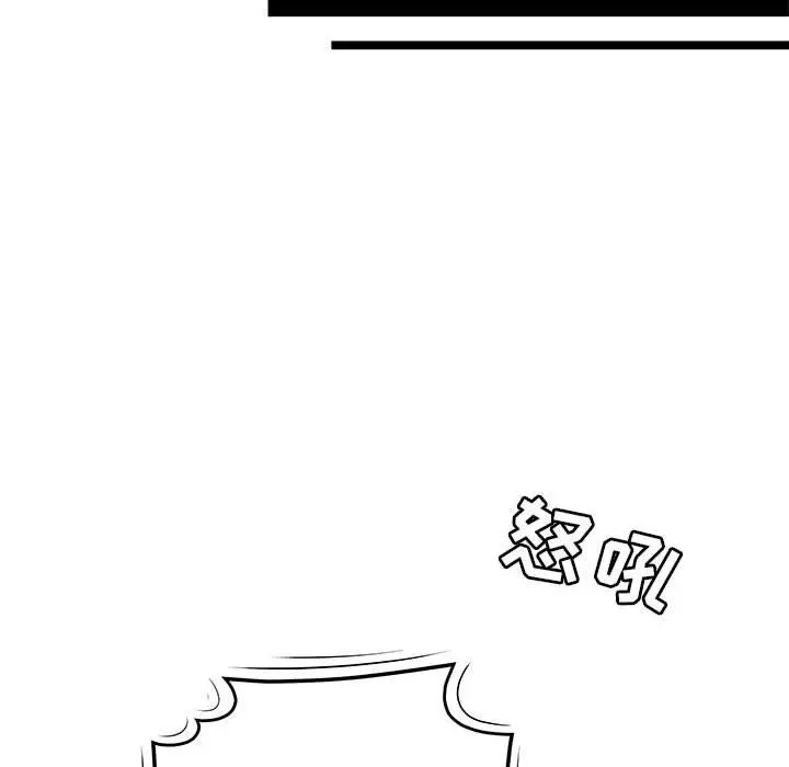 流言 第1话 第40页