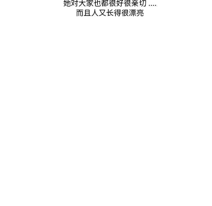 流言 第1话 第58页
