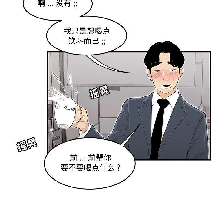 流言 第1话 第70页