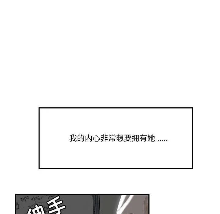 流言 第1话 第94页