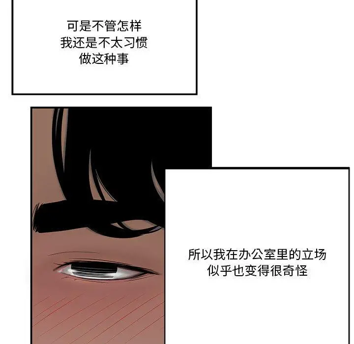流言 第1话 第90页
