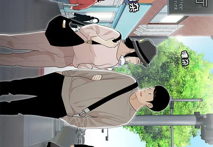 流言 第1话 第4页