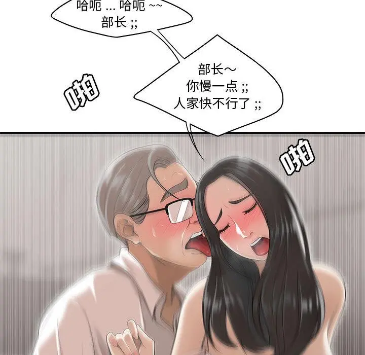 流言 第1话 第20页