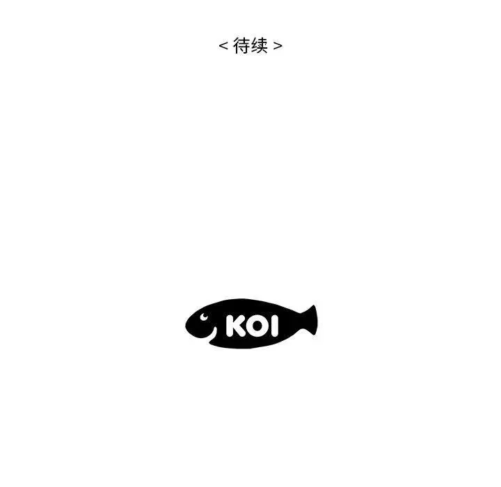 流言 第1话 第115页