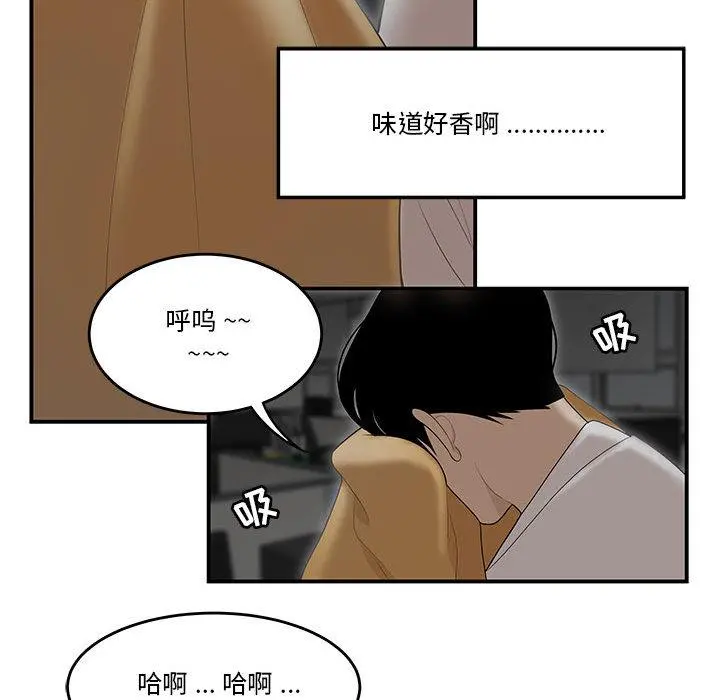 流言 第1话 第103页