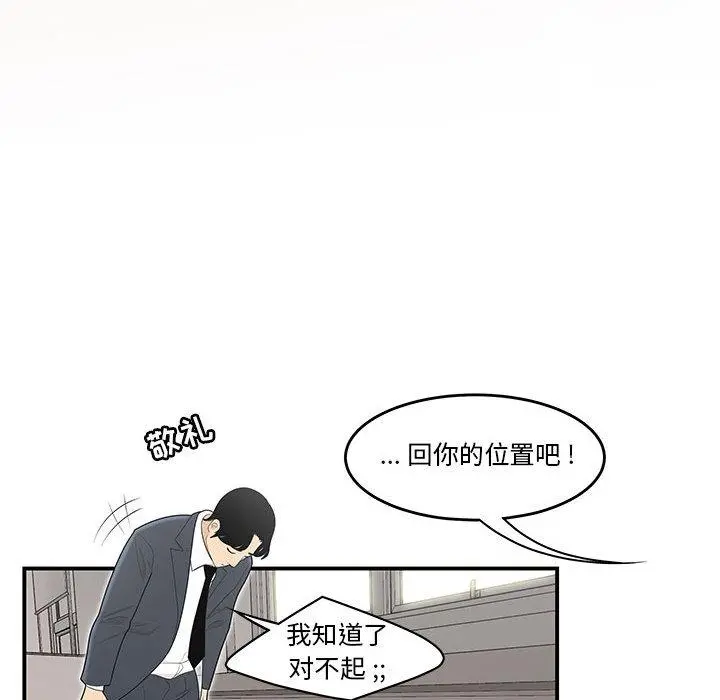 流言 第1话 第47页