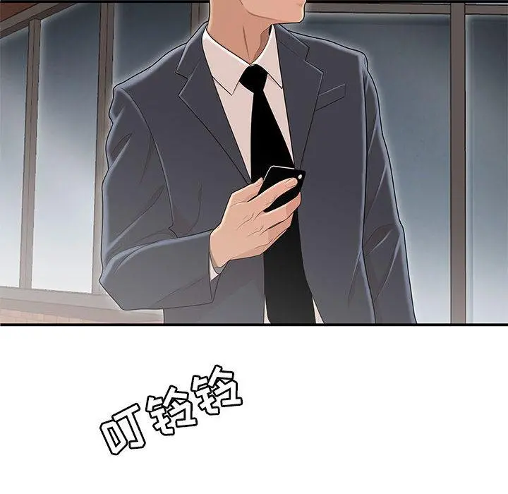 流言 第1话 第30页