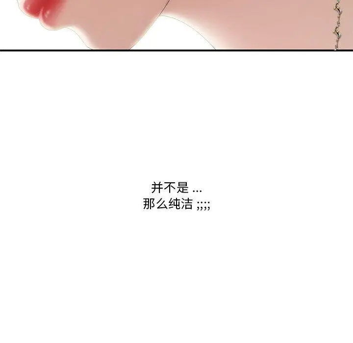 流言 第1话 第66页
