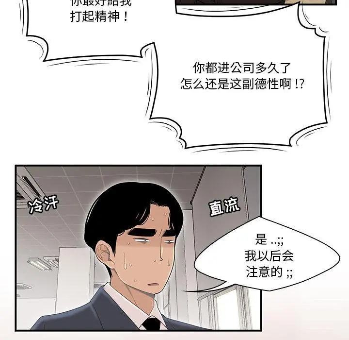流言 第1话 第43页