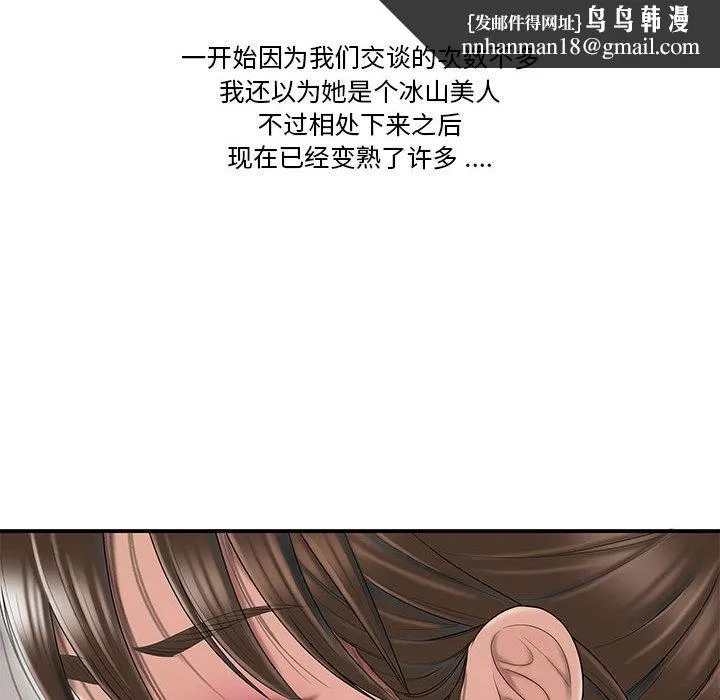 流言 第1话 第59页