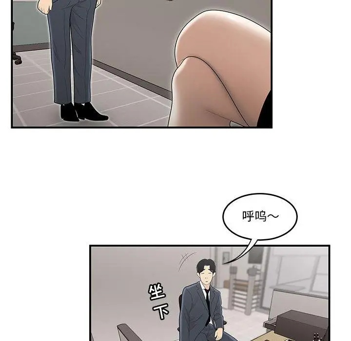 流言 第1话 第48页