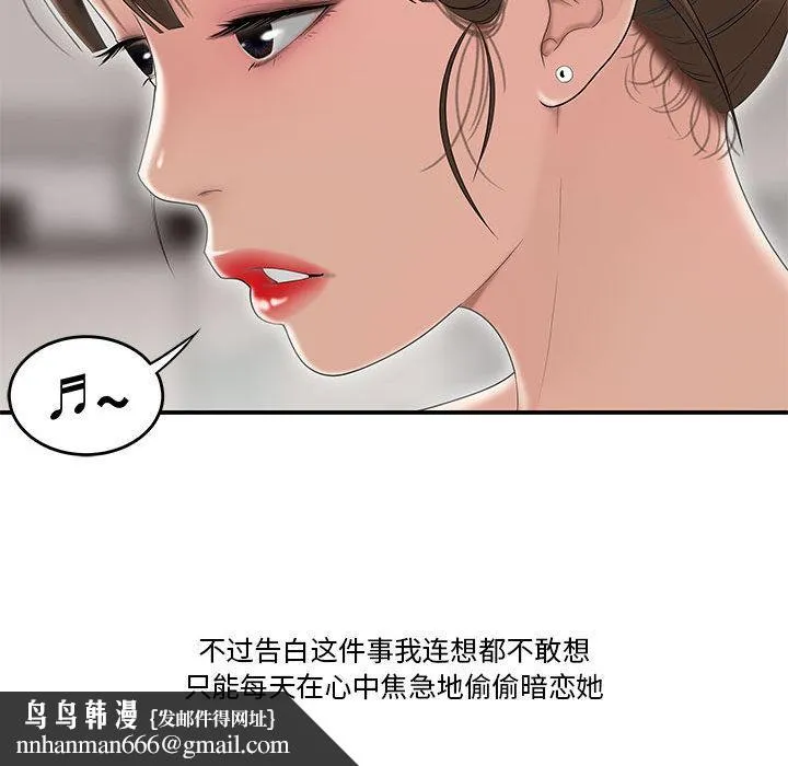 流言 第1话 第60页