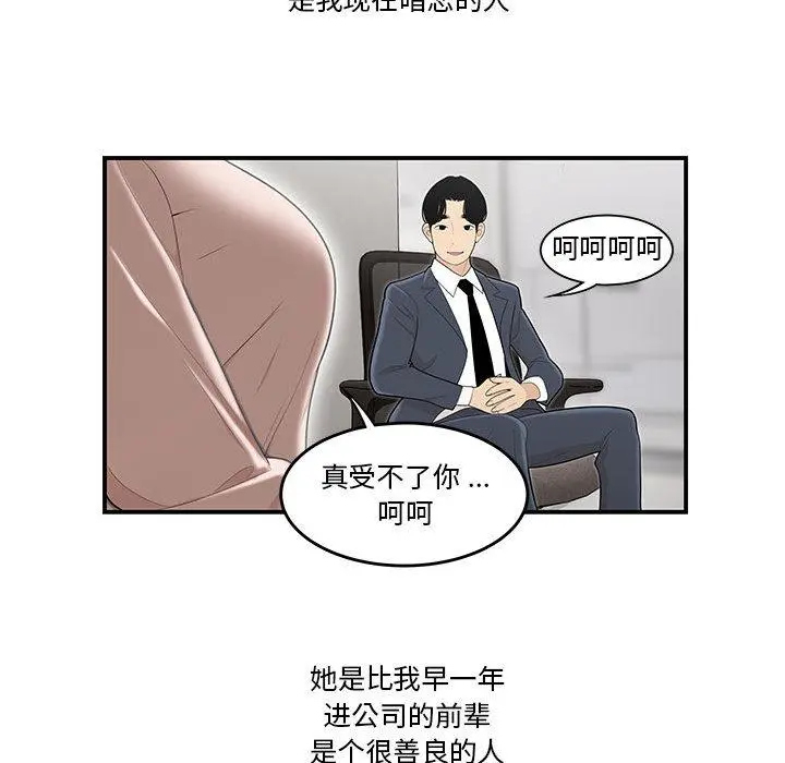 流言 第1话 第56页