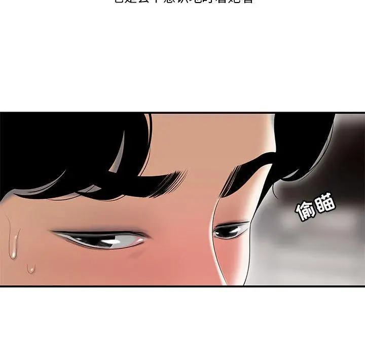 流言 第1话 第62页