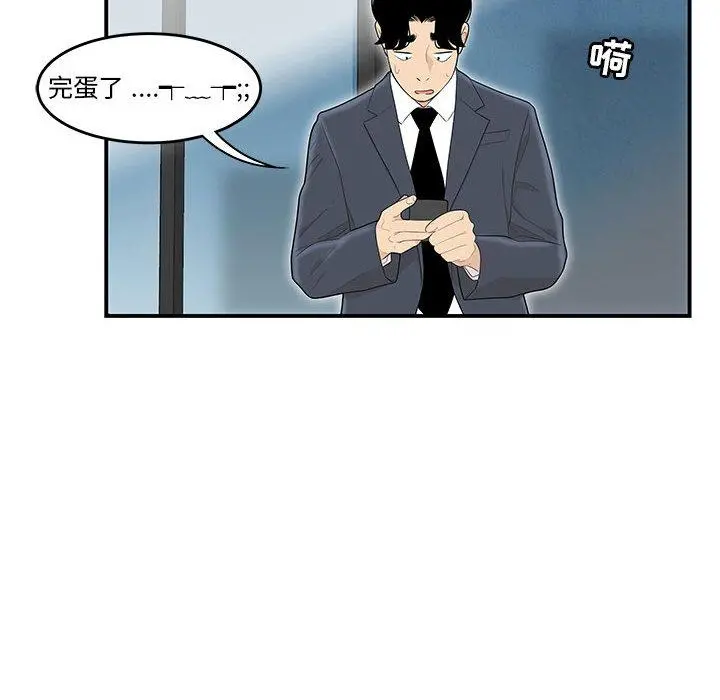 流言 第1话 第38页
